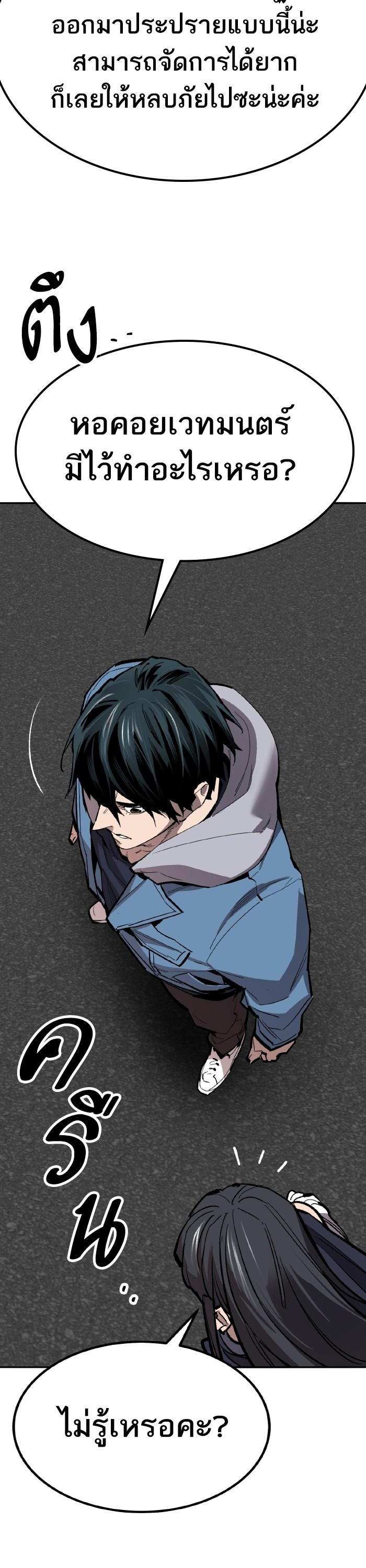 Limit Breaker ยอดคนเลเวลทะลุ ตอนที่ 153 แปลไทย