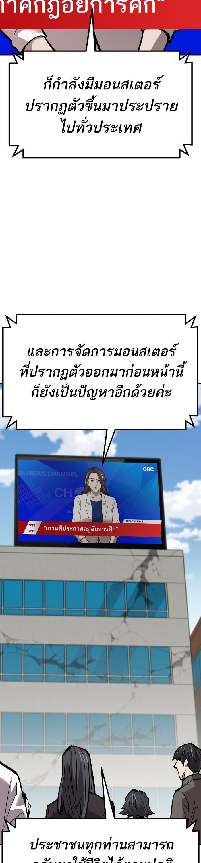 Limit Breaker ยอดคนเลเวลทะลุ ตอนที่ 153 แปลไทย