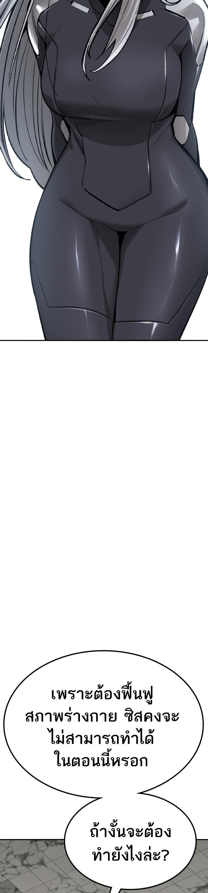 Limit Breaker ยอดคนเลเวลทะลุ ตอนที่ 153 แปลไทย