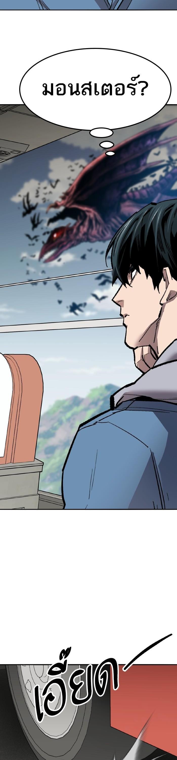 Limit Breaker ยอดคนเลเวลทะลุ ตอนที่ 153 แปลไทย