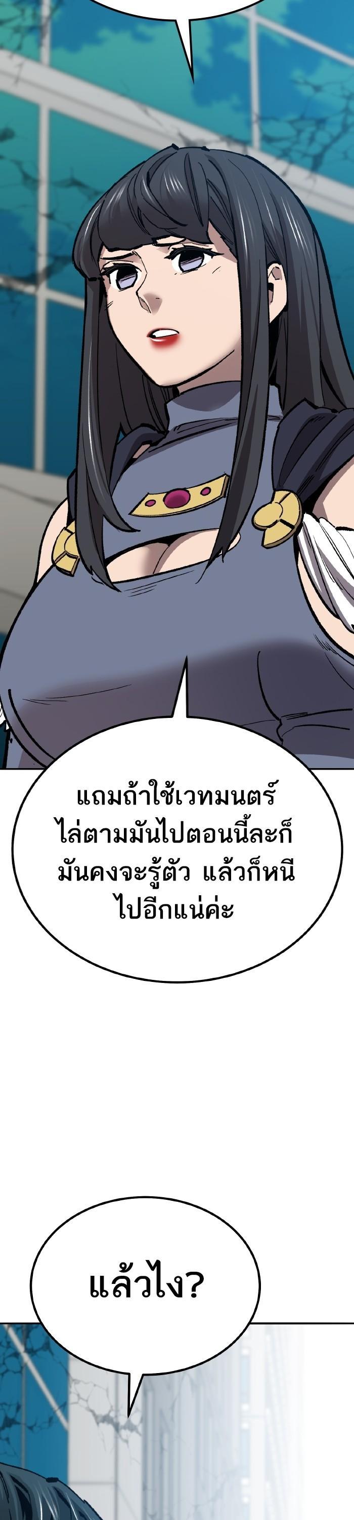 Limit Breaker ยอดคนเลเวลทะลุ ตอนที่ 153 แปลไทย