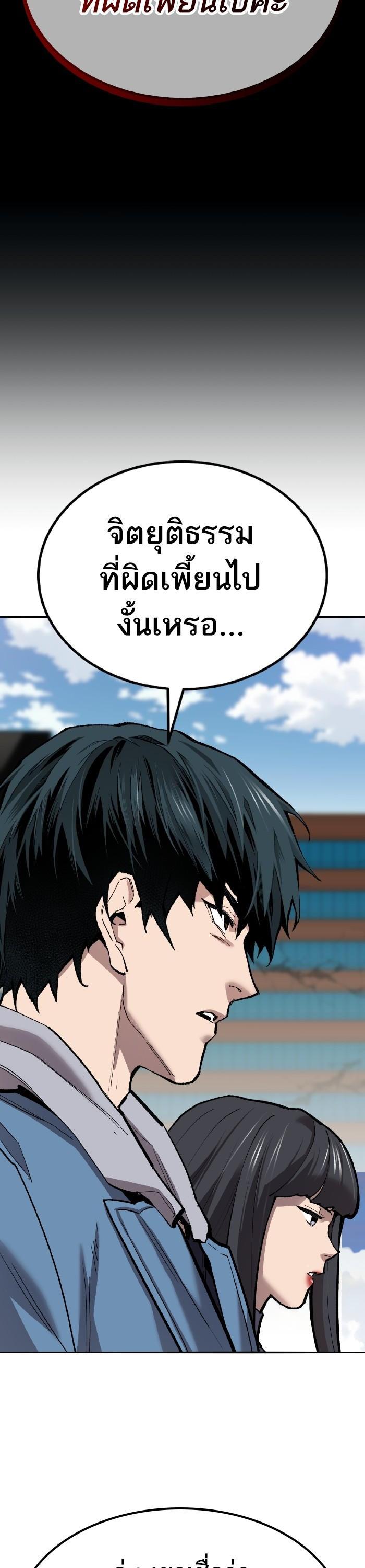 Limit Breaker ยอดคนเลเวลทะลุ ตอนที่ 153 แปลไทย