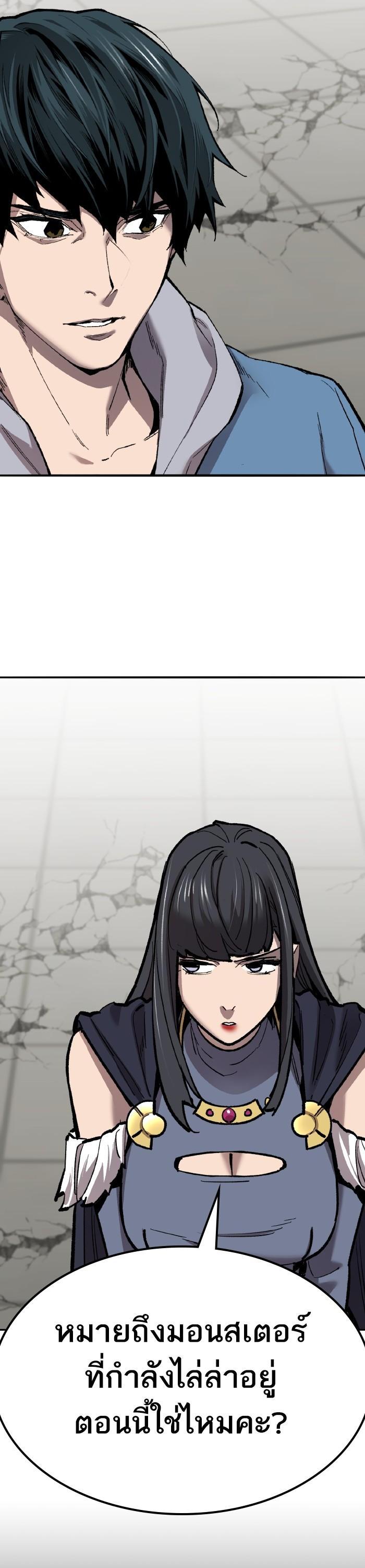 Limit Breaker ยอดคนเลเวลทะลุ ตอนที่ 153 แปลไทย