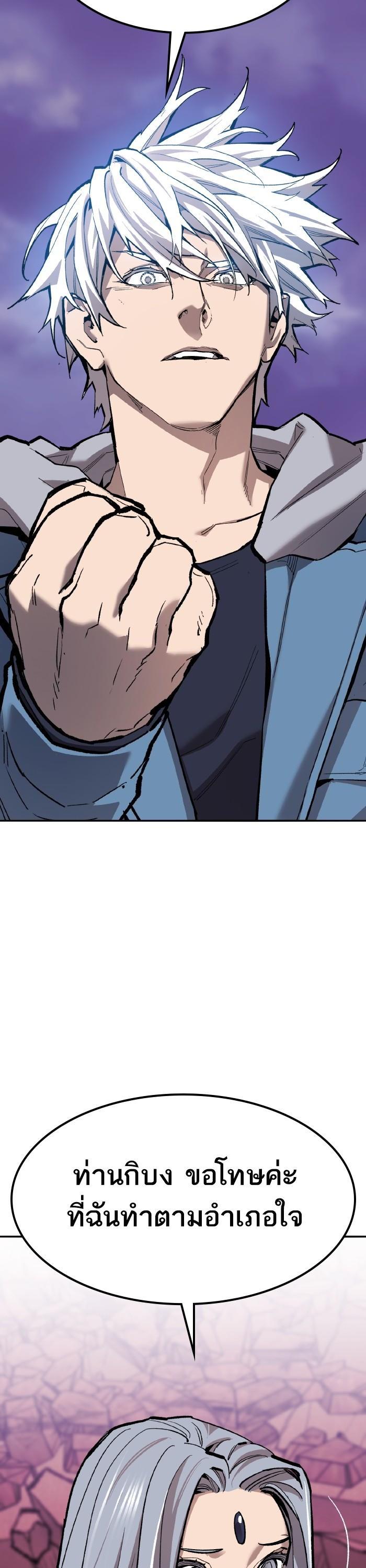 Limit Breaker ยอดคนเลเวลทะลุ ตอนที่ 153 แปลไทย