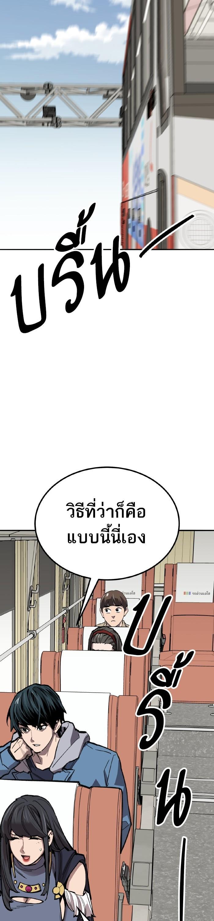 Limit Breaker ยอดคนเลเวลทะลุ ตอนที่ 153 แปลไทย