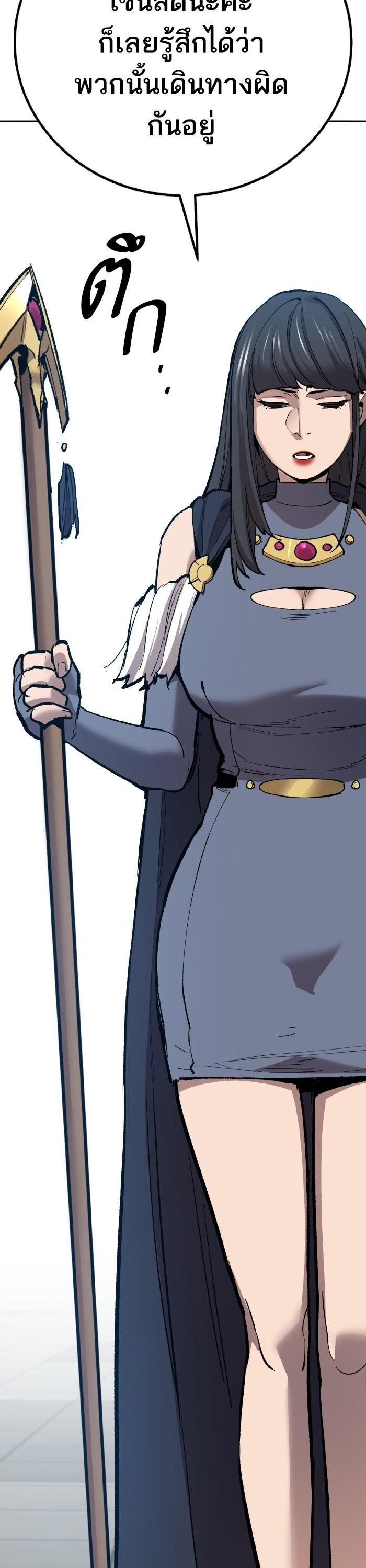 Limit Breaker ยอดคนเลเวลทะลุ ตอนที่ 153 แปลไทย