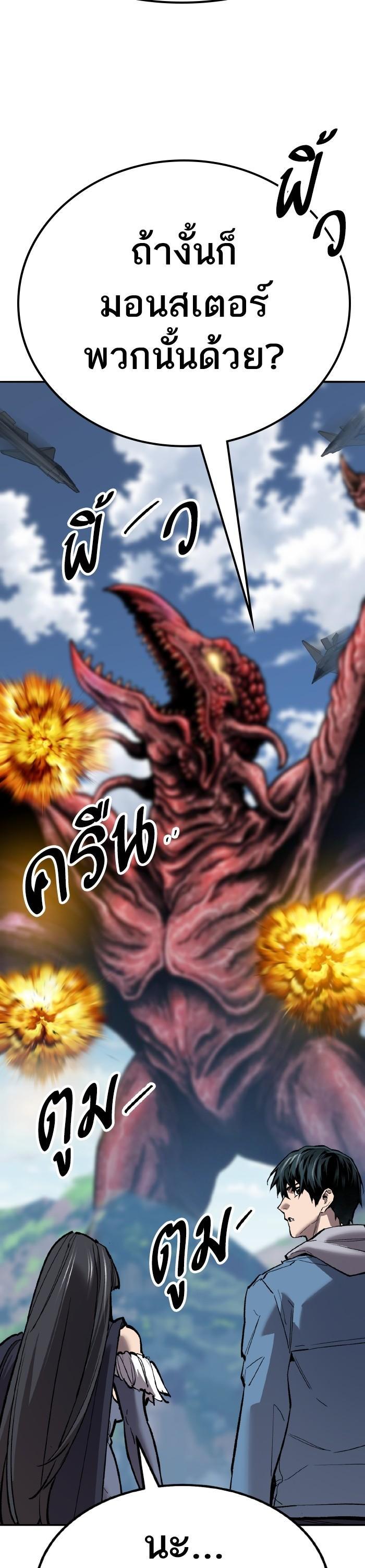 Limit Breaker ยอดคนเลเวลทะลุ ตอนที่ 153 แปลไทย