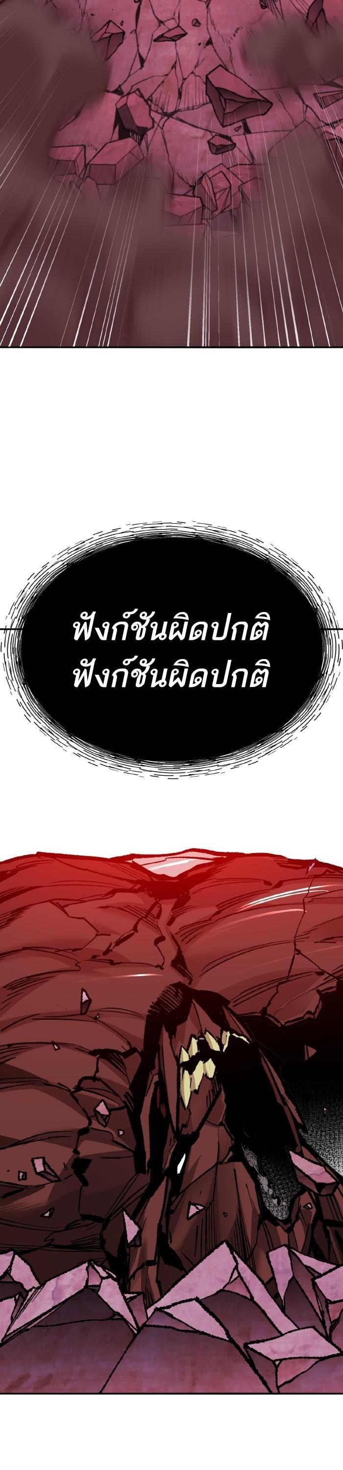 Limit Breaker ยอดคนเลเวลทะลุ ตอนที่ 153 แปลไทย