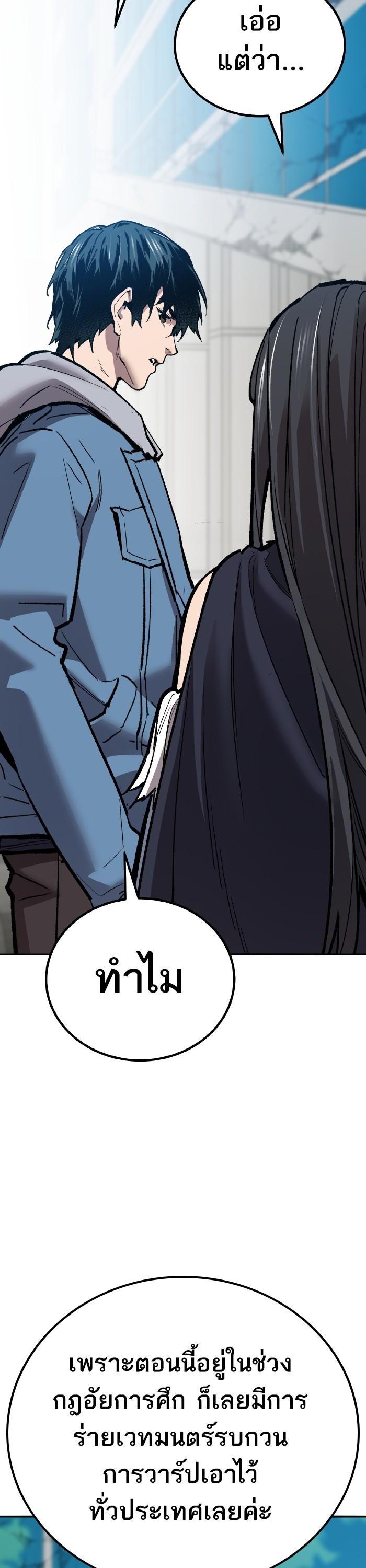 Limit Breaker ยอดคนเลเวลทะลุ ตอนที่ 153 แปลไทย