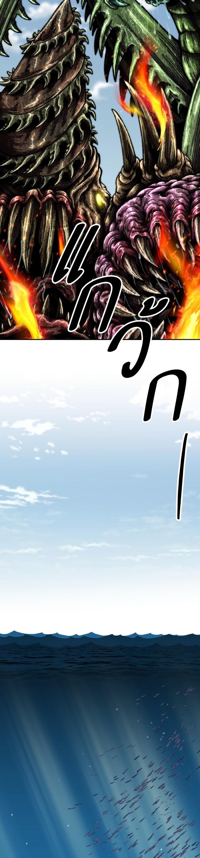 Limit Breaker ยอดคนเลเวลทะลุ ตอนที่ 153 แปลไทย