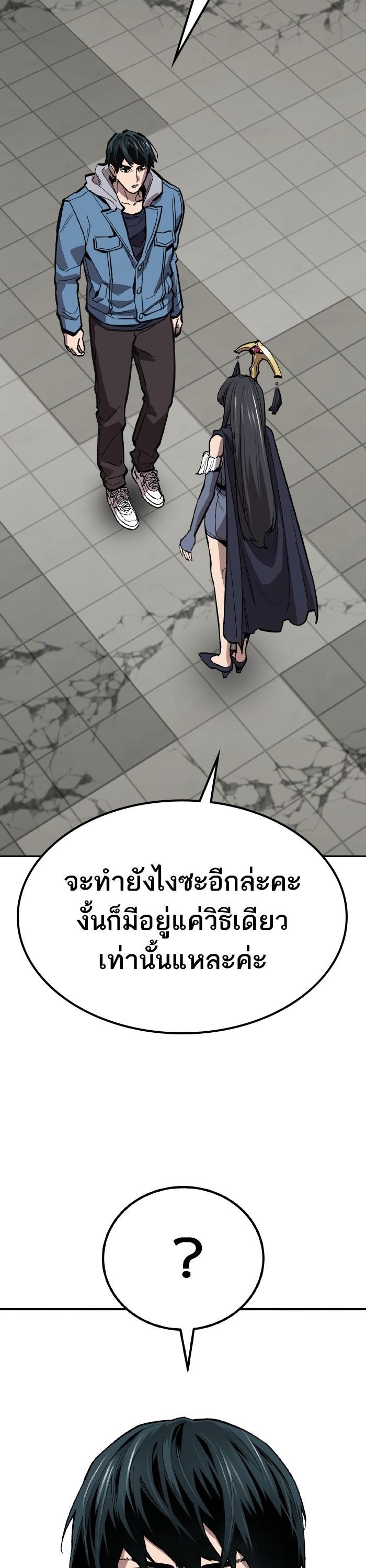 Limit Breaker ยอดคนเลเวลทะลุ ตอนที่ 153 แปลไทย