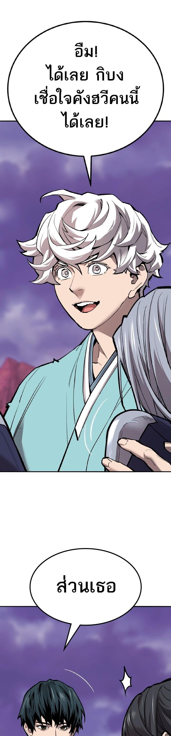 Limit Breaker ยอดคนเลเวลทะลุ ตอนที่ 153 แปลไทย