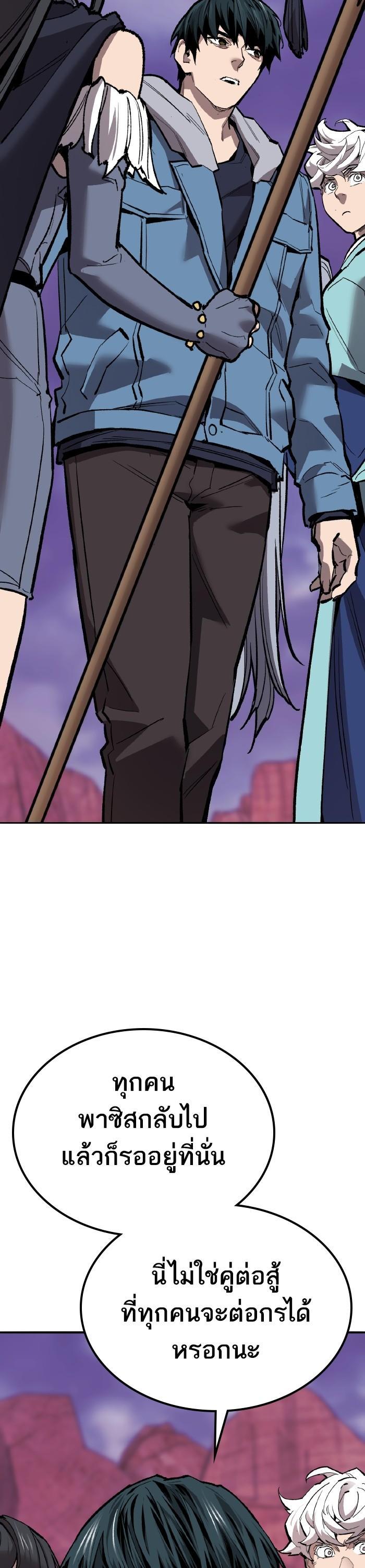 Limit Breaker ยอดคนเลเวลทะลุ ตอนที่ 153 แปลไทย