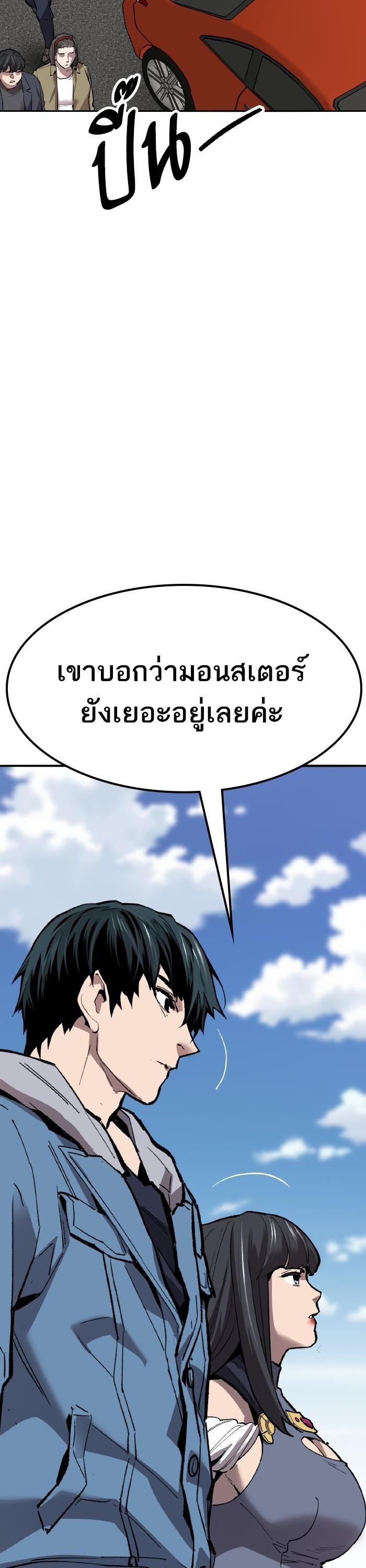 Limit Breaker ยอดคนเลเวลทะลุ ตอนที่ 153 แปลไทย