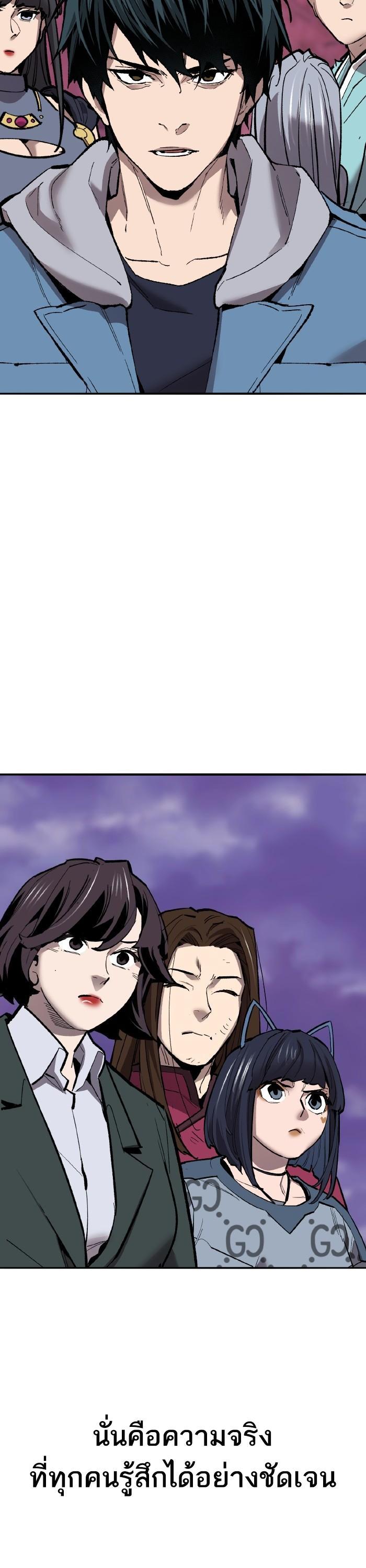 Limit Breaker ยอดคนเลเวลทะลุ ตอนที่ 153 แปลไทย