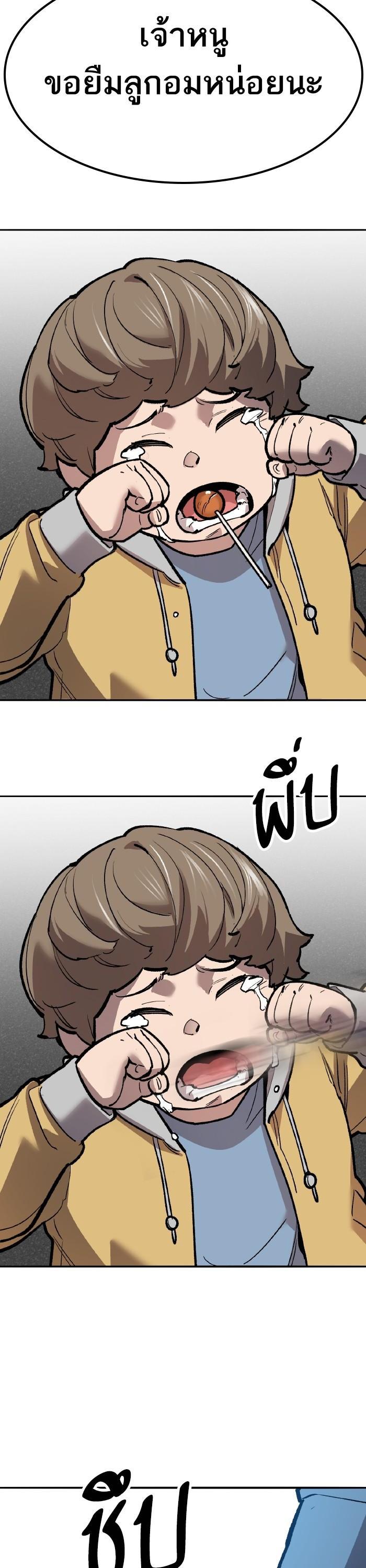 Limit Breaker ยอดคนเลเวลทะลุ ตอนที่ 153 แปลไทย