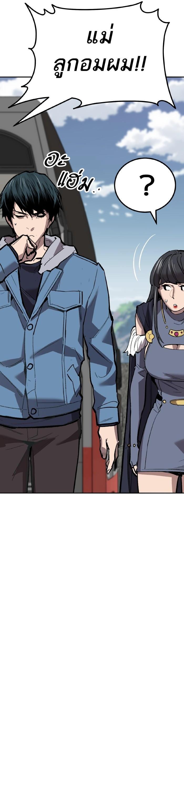 Limit Breaker ยอดคนเลเวลทะลุ ตอนที่ 153 แปลไทย