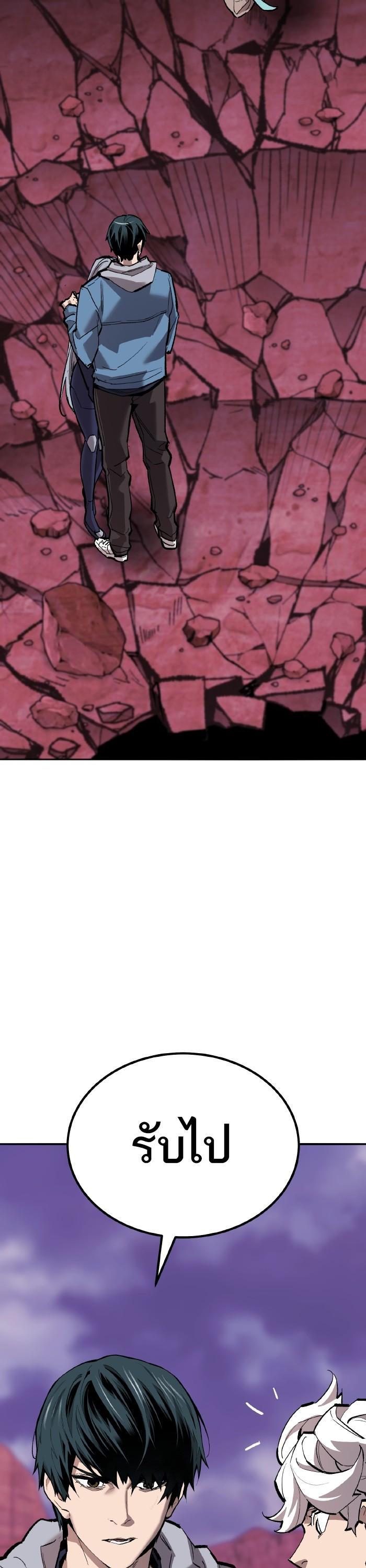 Limit Breaker ยอดคนเลเวลทะลุ ตอนที่ 153 แปลไทย