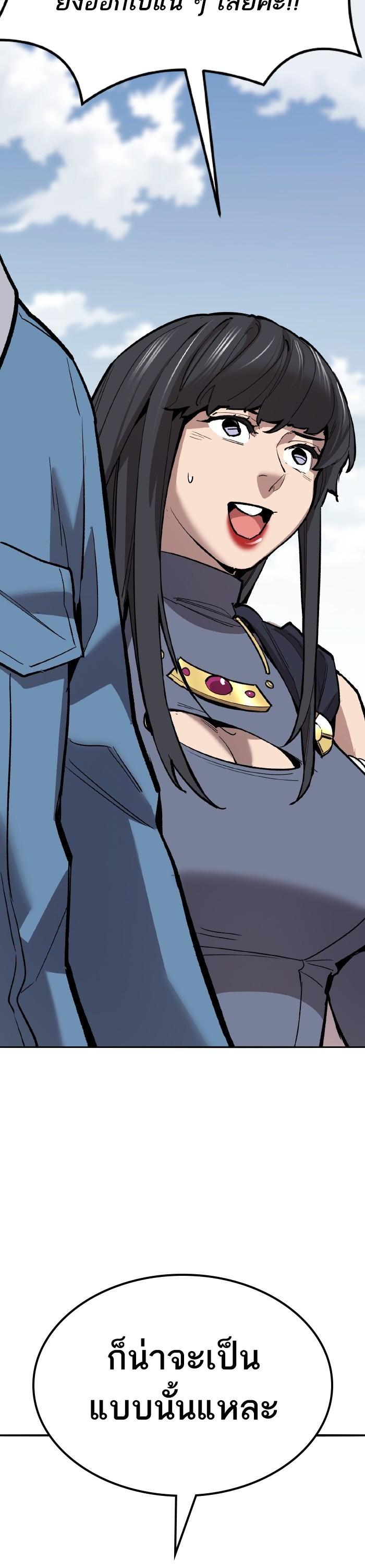 Limit Breaker ยอดคนเลเวลทะลุ ตอนที่ 153 แปลไทย