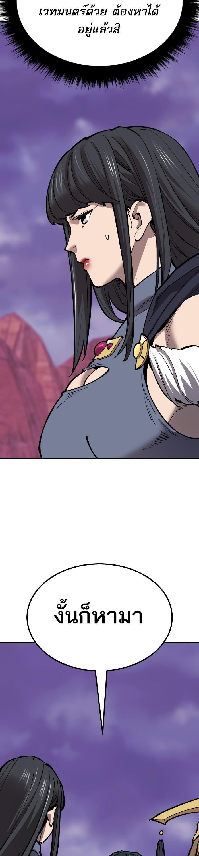 Limit Breaker ยอดคนเลเวลทะลุ ตอนที่ 153 แปลไทย