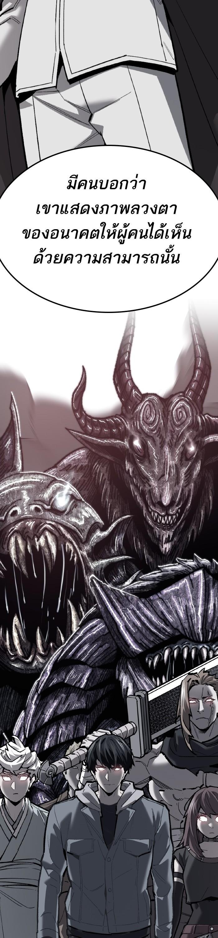 Limit Breaker ยอดคนเลเวลทะลุ ตอนที่ 153 แปลไทย