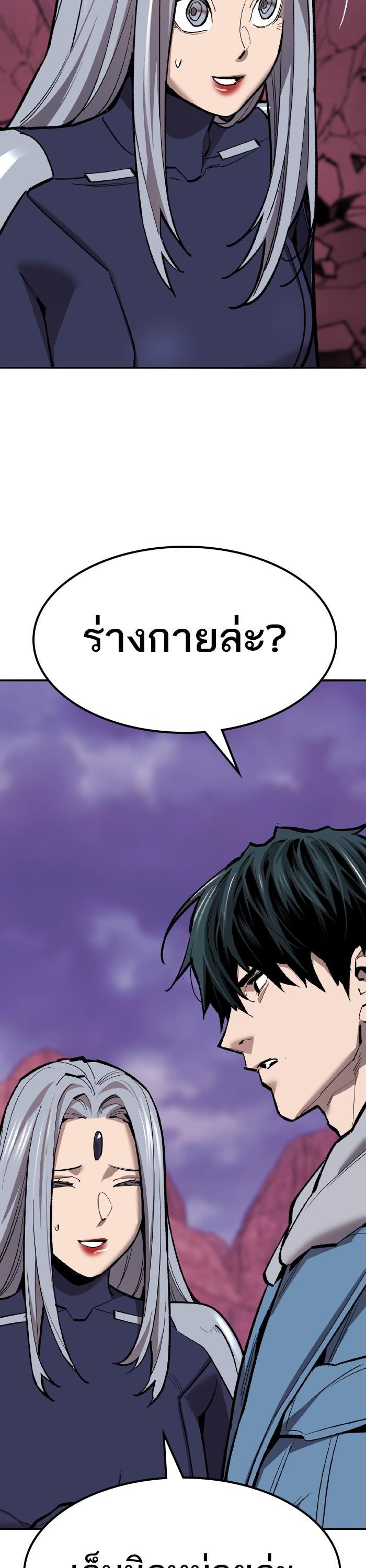 Limit Breaker ยอดคนเลเวลทะลุ ตอนที่ 153 แปลไทย