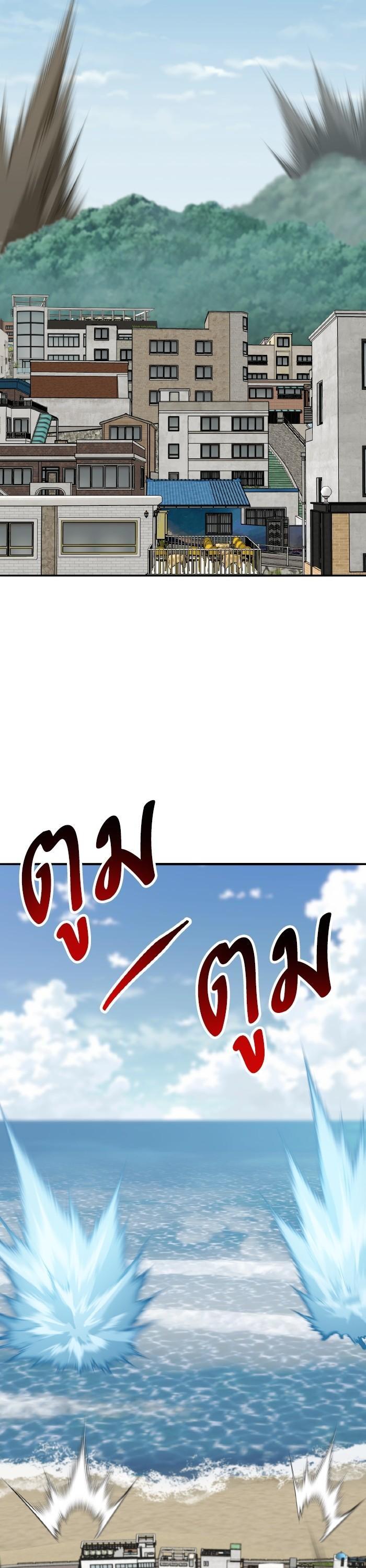 Limit Breaker ยอดคนเลเวลทะลุ ตอนที่ 153 แปลไทย