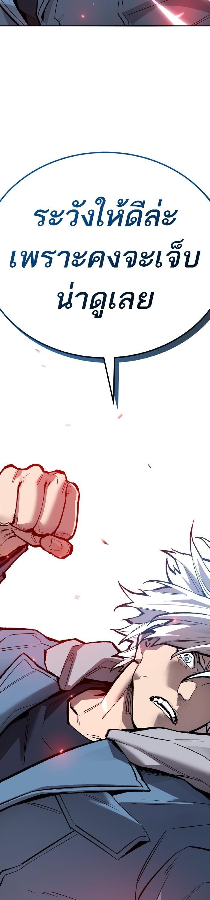 Limit Breaker ยอดคนเลเวลทะลุ ตอนที่ 153 แปลไทย