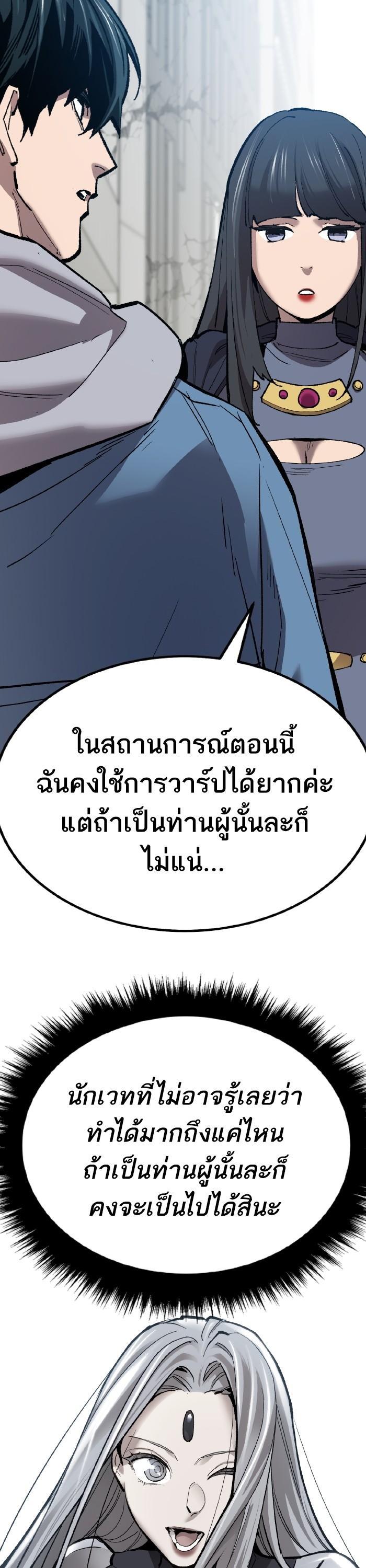 Limit Breaker ยอดคนเลเวลทะลุ ตอนที่ 153 แปลไทย