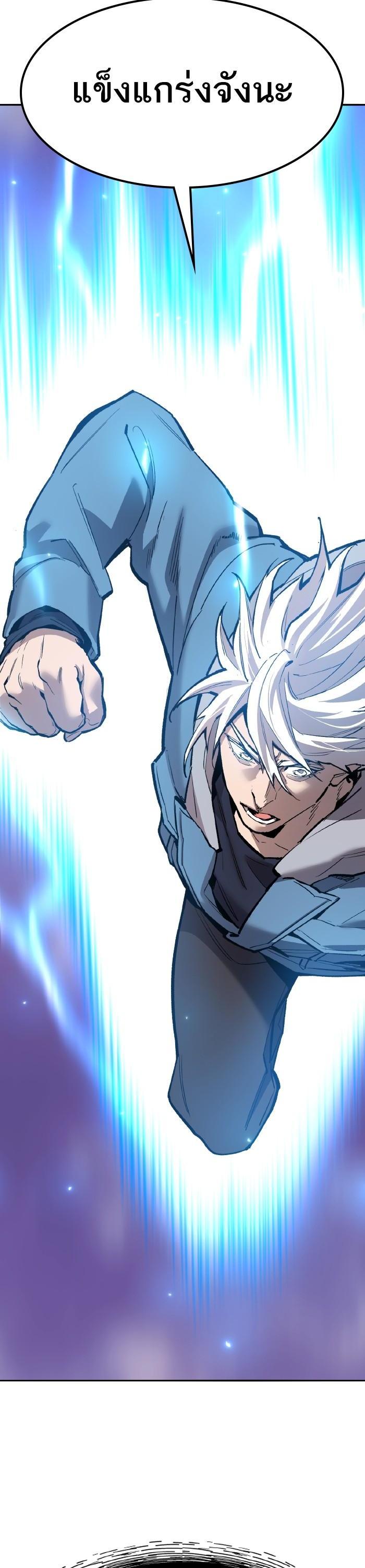 Limit Breaker ยอดคนเลเวลทะลุ ตอนที่ 153 แปลไทย