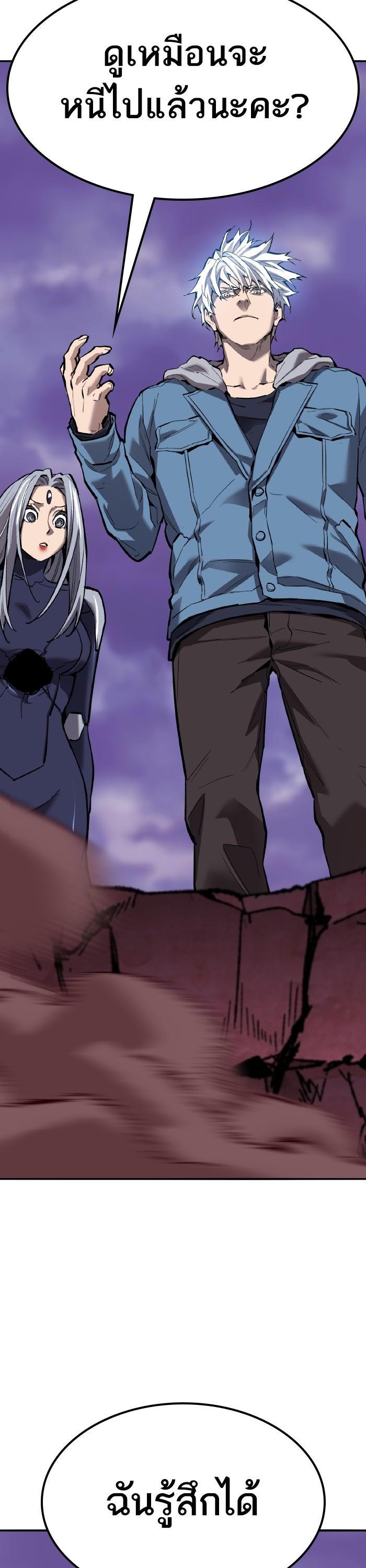 Limit Breaker ยอดคนเลเวลทะลุ ตอนที่ 153 แปลไทย