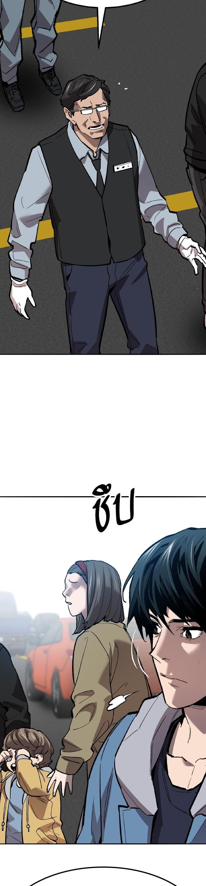 Limit Breaker ยอดคนเลเวลทะลุ ตอนที่ 153 แปลไทย