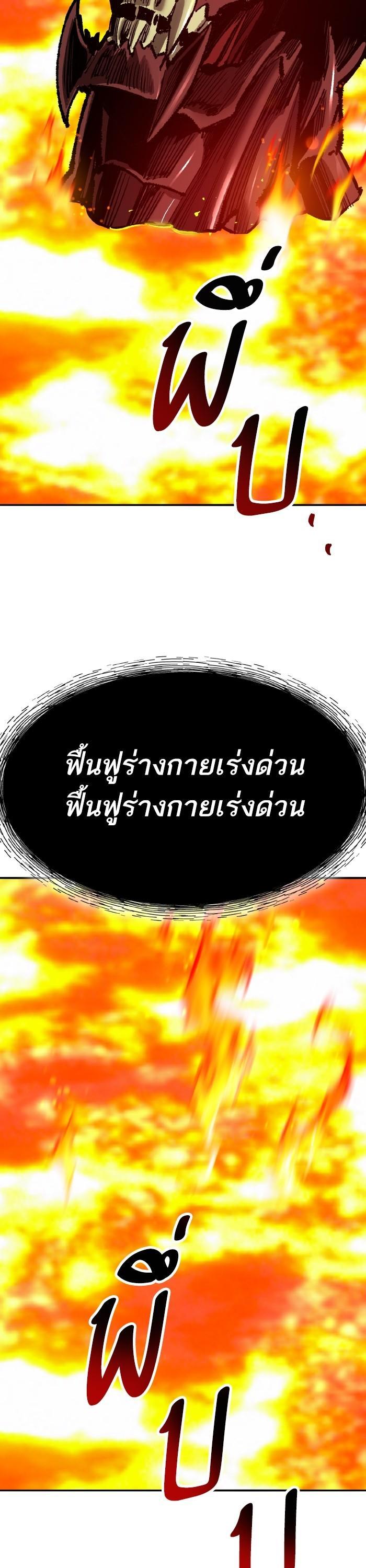 Limit Breaker ยอดคนเลเวลทะลุ ตอนที่ 153 แปลไทย