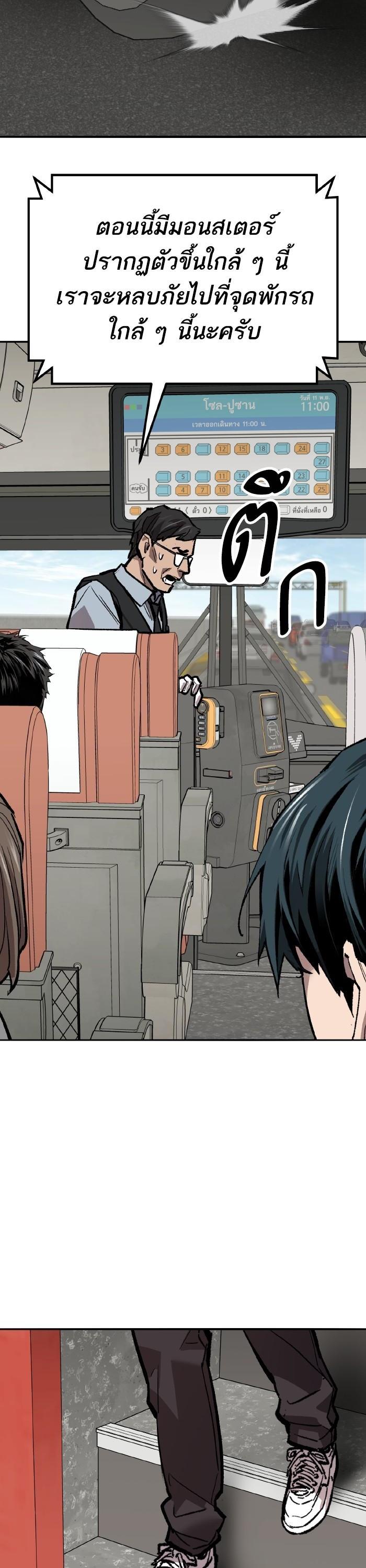 Limit Breaker ยอดคนเลเวลทะลุ ตอนที่ 153 แปลไทย