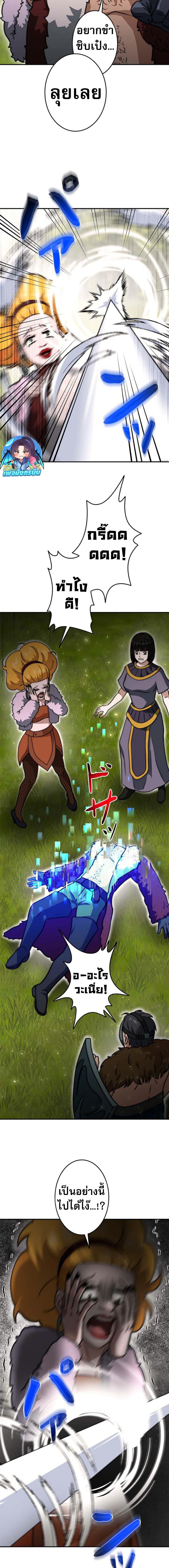 Putting My Life on the Line, I Go All-in on Luck Enhancement อุทิศชีวิตเสริมแกร่งโชคชะตา ตอนที่ 18 แปลไทย