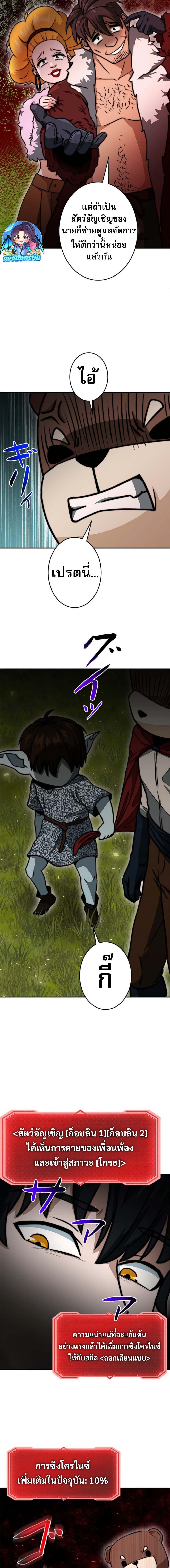 Putting My Life on the Line, I Go All-in on Luck Enhancement อุทิศชีวิตเสริมแกร่งโชคชะตา ตอนที่ 18 แปลไทย