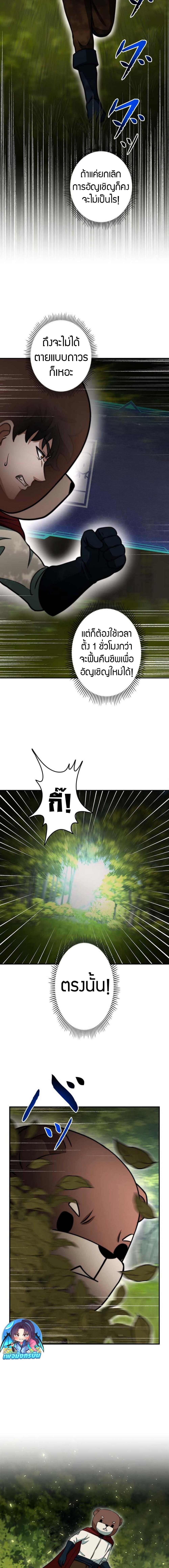 Putting My Life on the Line, I Go All-in on Luck Enhancement อุทิศชีวิตเสริมแกร่งโชคชะตา ตอนที่ 18 แปลไทย