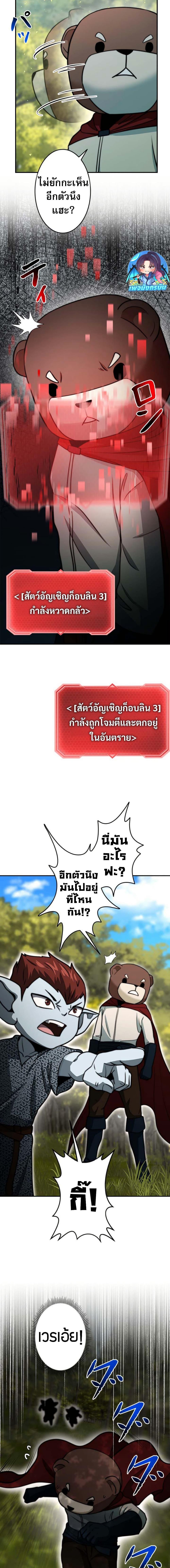 Putting My Life on the Line, I Go All-in on Luck Enhancement อุทิศชีวิตเสริมแกร่งโชคชะตา ตอนที่ 18 แปลไทย
