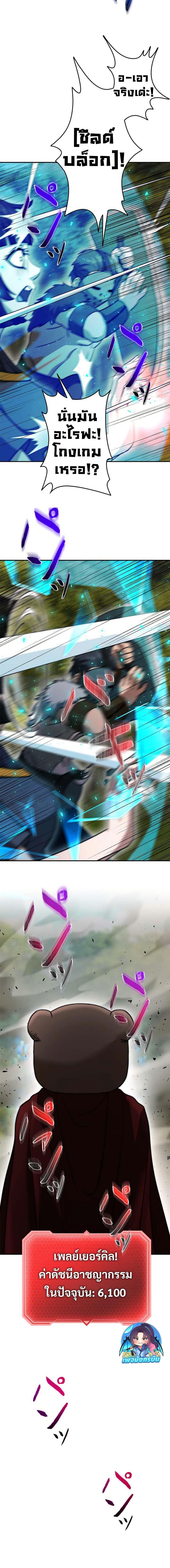 Putting My Life on the Line, I Go All-in on Luck Enhancement อุทิศชีวิตเสริมแกร่งโชคชะตา ตอนที่ 18 แปลไทย