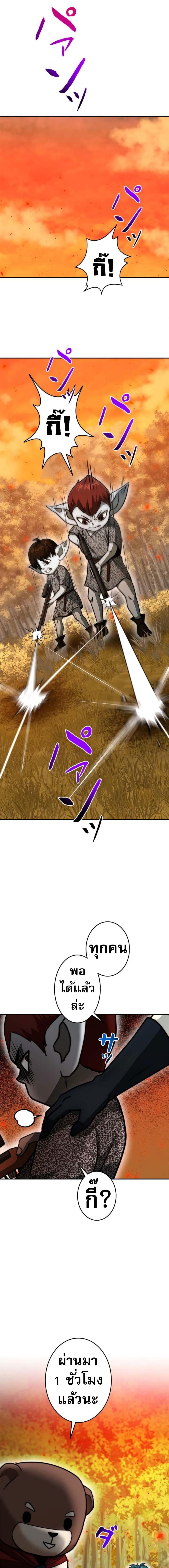 Putting My Life on the Line, I Go All-in on Luck Enhancement อุทิศชีวิตเสริมแกร่งโชคชะตา ตอนที่ 18 แปลไทย