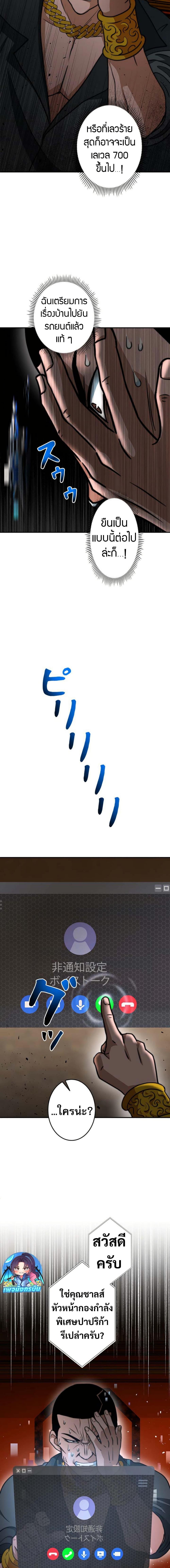 Putting My Life on the Line, I Go All-in on Luck Enhancement อุทิศชีวิตเสริมแกร่งโชคชะตา ตอนที่ 18 แปลไทย
