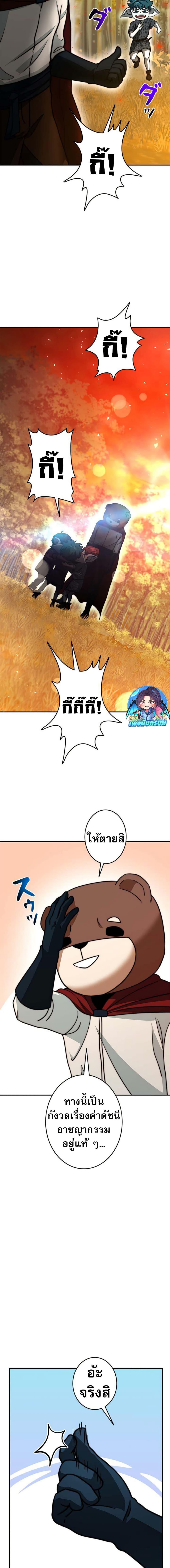 Putting My Life on the Line, I Go All-in on Luck Enhancement อุทิศชีวิตเสริมแกร่งโชคชะตา ตอนที่ 18 แปลไทย