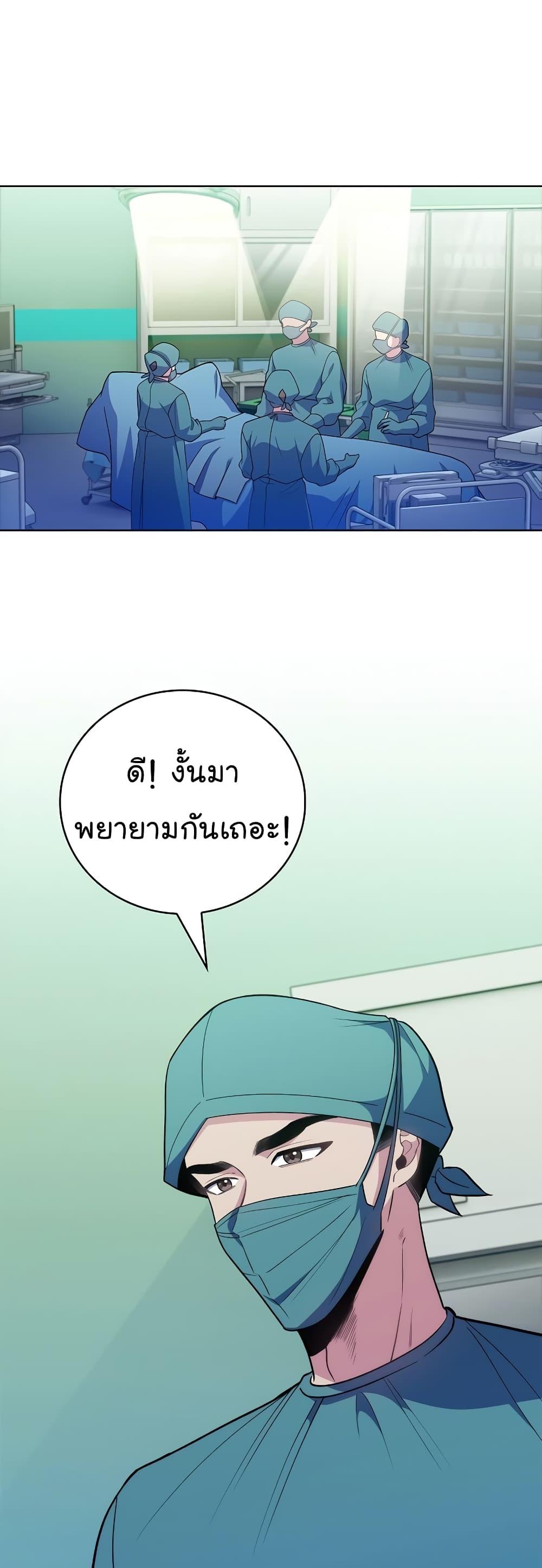 Level-Up Doctor ตอนที่ 38 แปลไทย