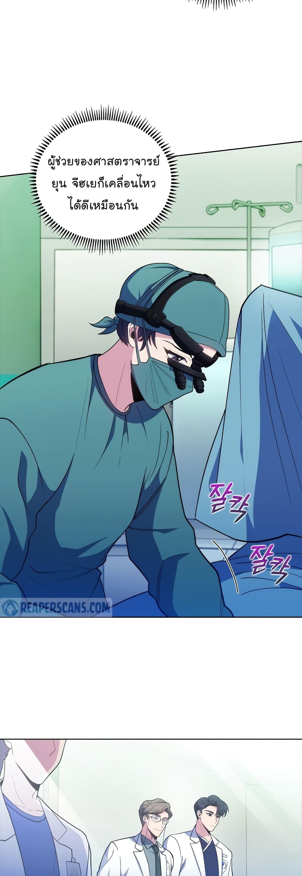 Level-Up Doctor ตอนที่ 38 แปลไทย