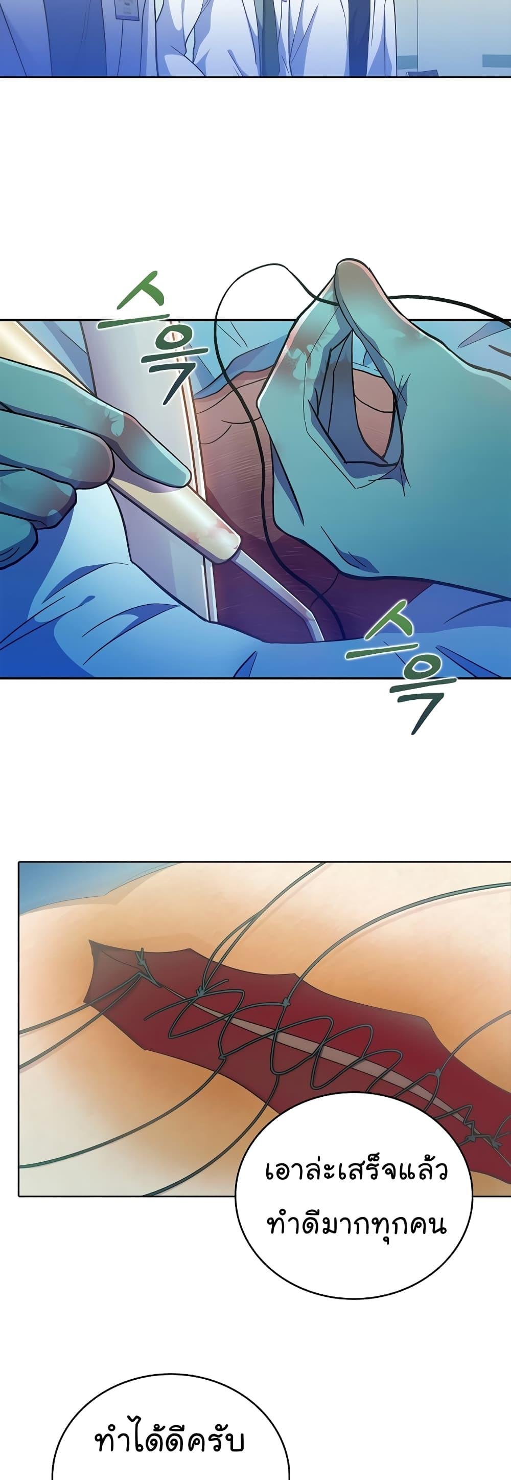 Level-Up Doctor ตอนที่ 38 แปลไทย