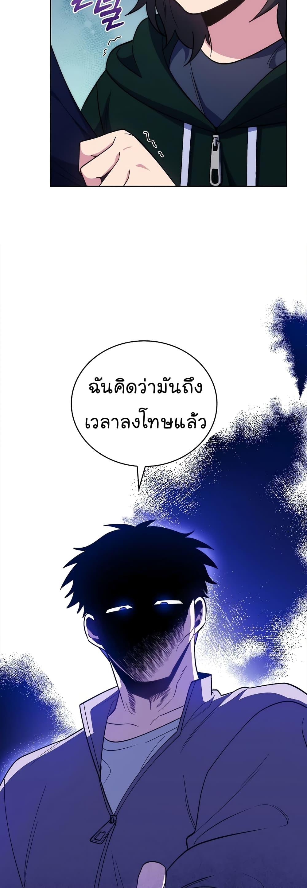 Level-Up Doctor ตอนที่ 38 แปลไทย