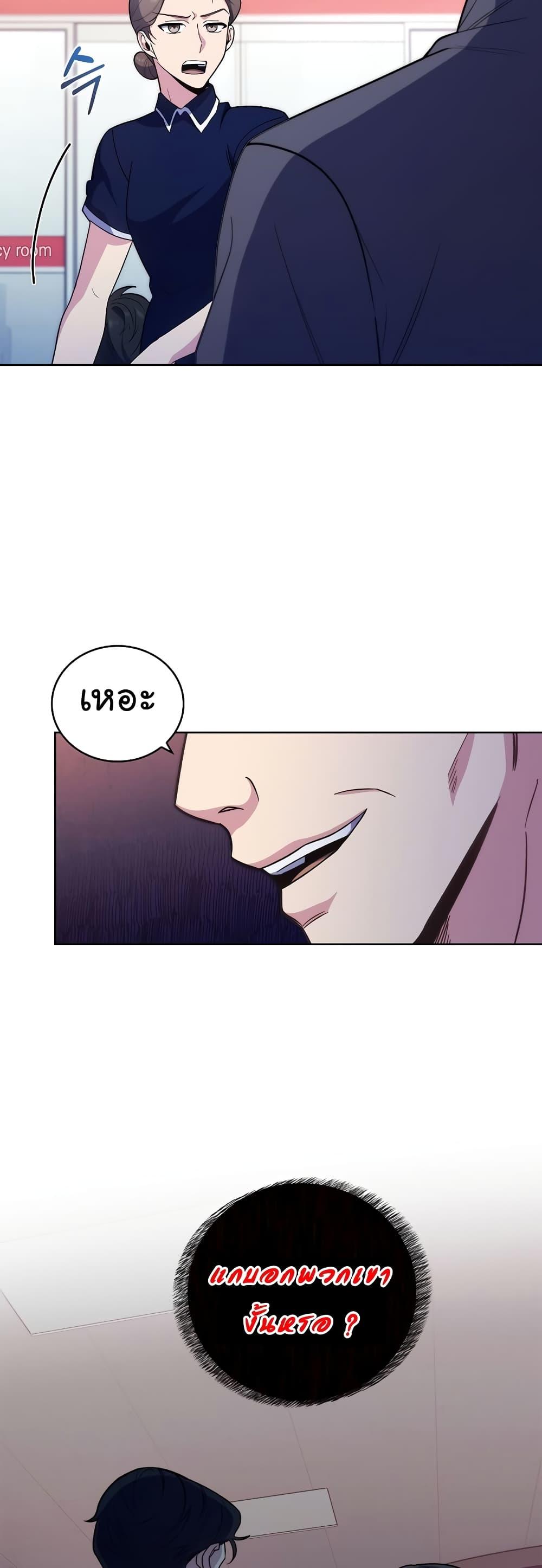 Level-Up Doctor ตอนที่ 38 แปลไทย