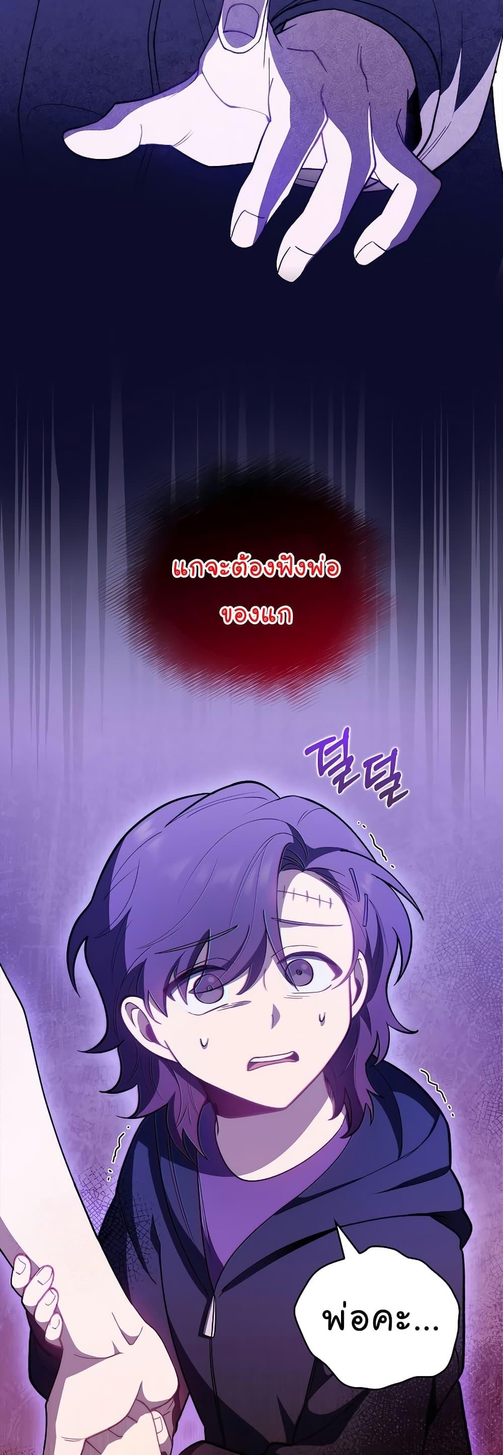 Level-Up Doctor ตอนที่ 38 แปลไทย