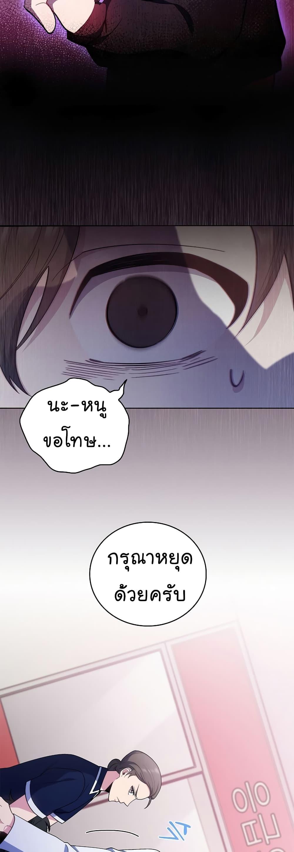 Level-Up Doctor ตอนที่ 38 แปลไทย