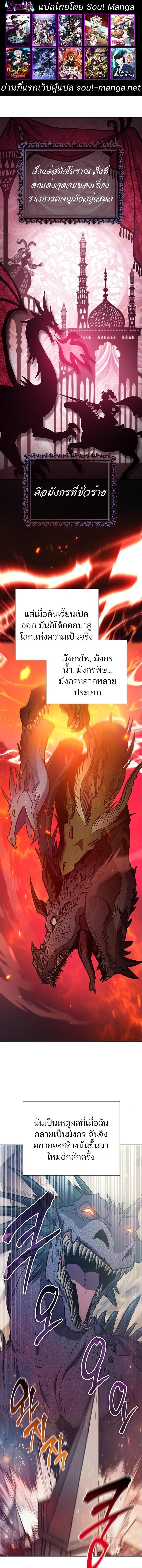 My S-Class Hunters (The S-Classes That I Raised) ตอนที่ 85 แปลไทย